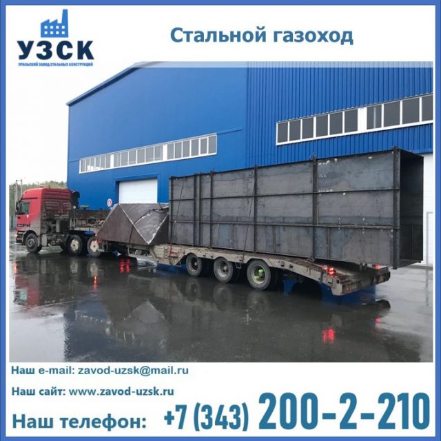 стальной газоход, дымоход стальной, газоходы прямоугольные стальные, круглый газоход в Копейске