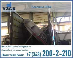 клапан ПГВУ с МЭО в Копейске