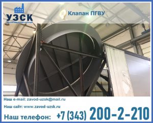 клапаны ПГВУ цена в Копейске