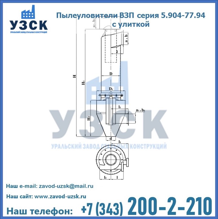 Пылеуловители ВЗП серия 5.904-77.94 с улиткой в Копейске