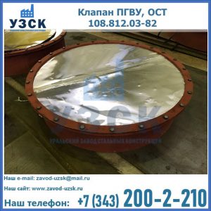 Купить клапан ОСТ 108.812.03-82 в Копейске