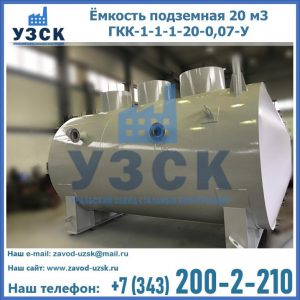 Купить ЕП-20-2400-2050.00.000 от производителя в Копейске