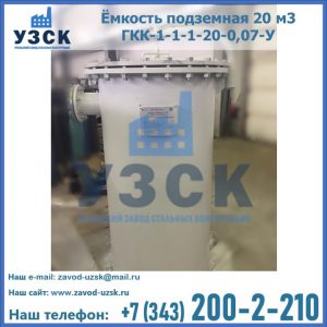 Купить ЕП-20-2400-2050.00.000 от производителя в Копейске
