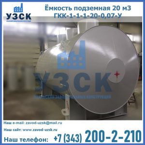 Купить ЕП-20-2400-2050.00.000 от производителя в Копейске
