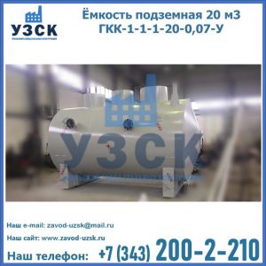 Купить ЕП-20-2400-2050.00.000 от производителя в Копейске