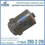 пластинчатый ФЭЛ П