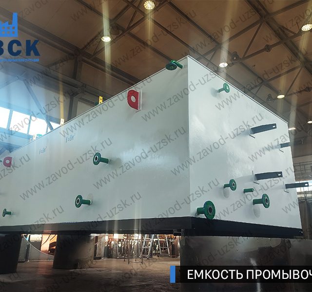 фото емкостей промывочных из низколегированной стали 09Г2С прямоугольных Копейск