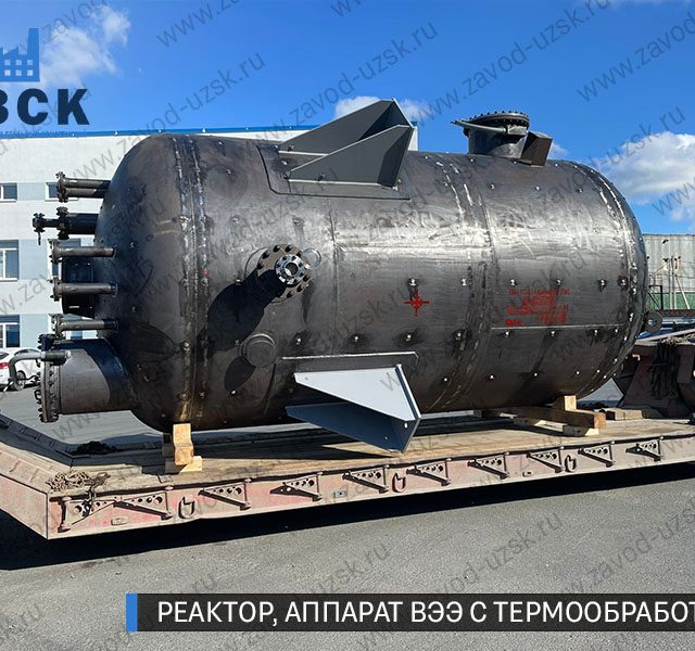 реактор вакуумный 32 куба, емкостной аппарат ВЭЭ из нержавеющей стали с термообработкой изображение Копейск