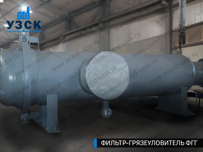 фото фильтра ФГГ-1000 в Копейске