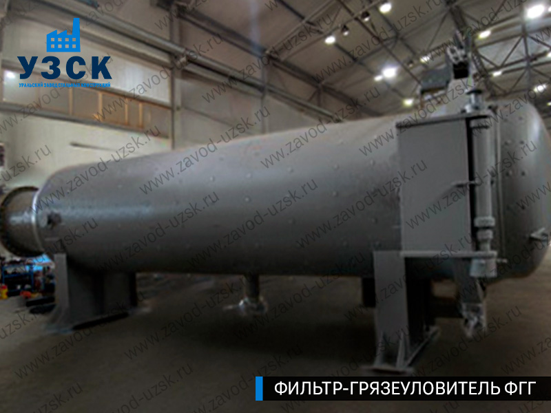 фото фильтра ФГГ-1200 в Копейске