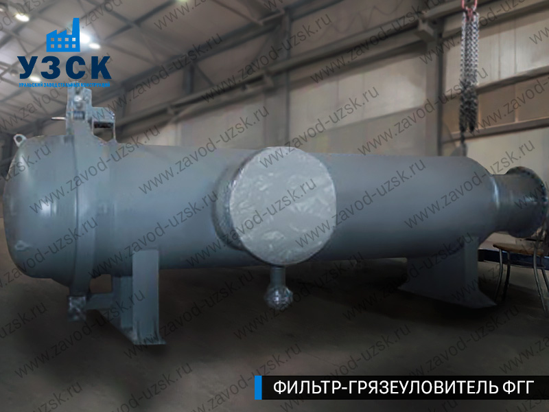 Фото фильтра-грязеуловителя ФГГ, фильтр для нефти в Копейске