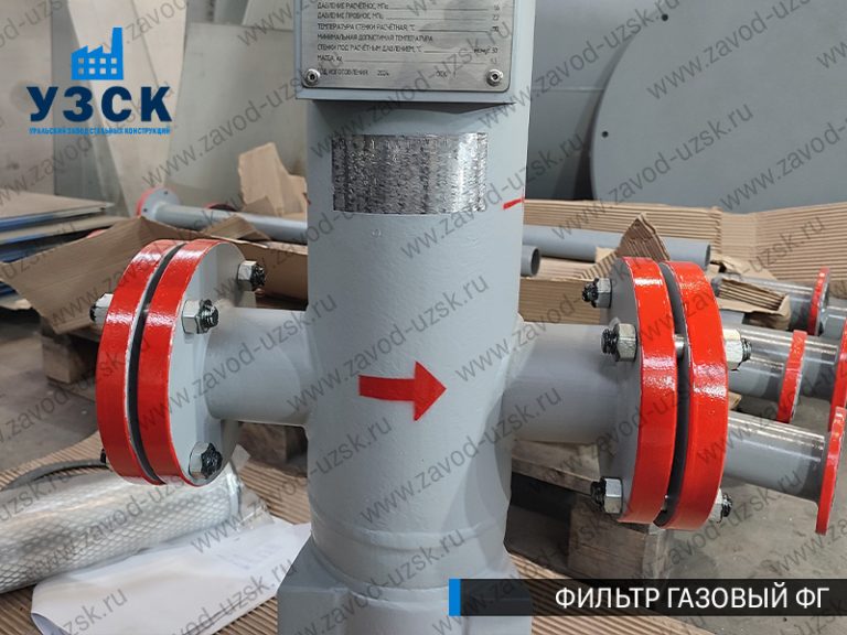 фото фильтров газовых ФГ в Копейске