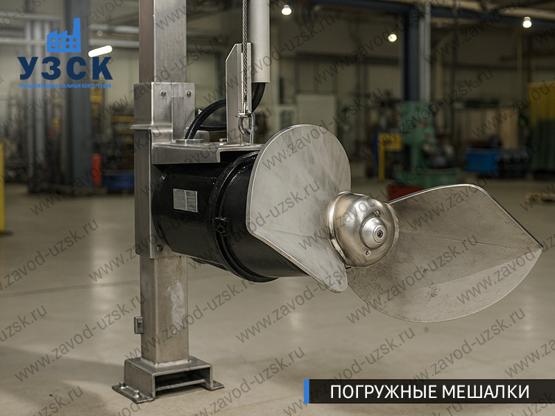 фото погружных мешалок для бассейнов и резервуаров в {{in_City}}
