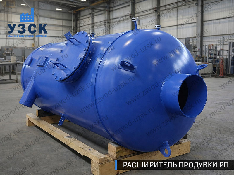 изображение Расширителя непрерывной продувки РП, РНП в Копейске