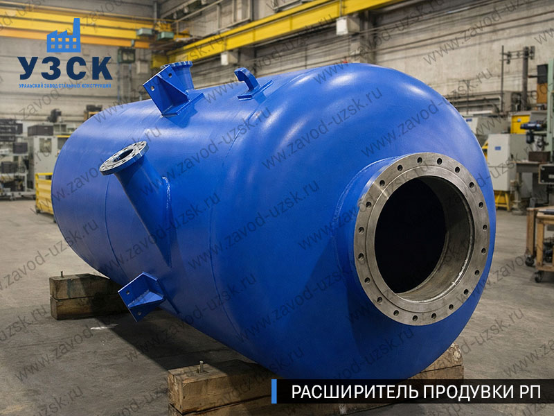 изображение Расширителя продувки РП, РНП, РПП в Копейске