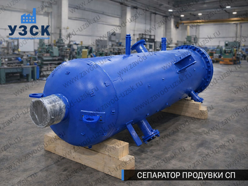 изображение Сепаратора продувки СП в Копейске