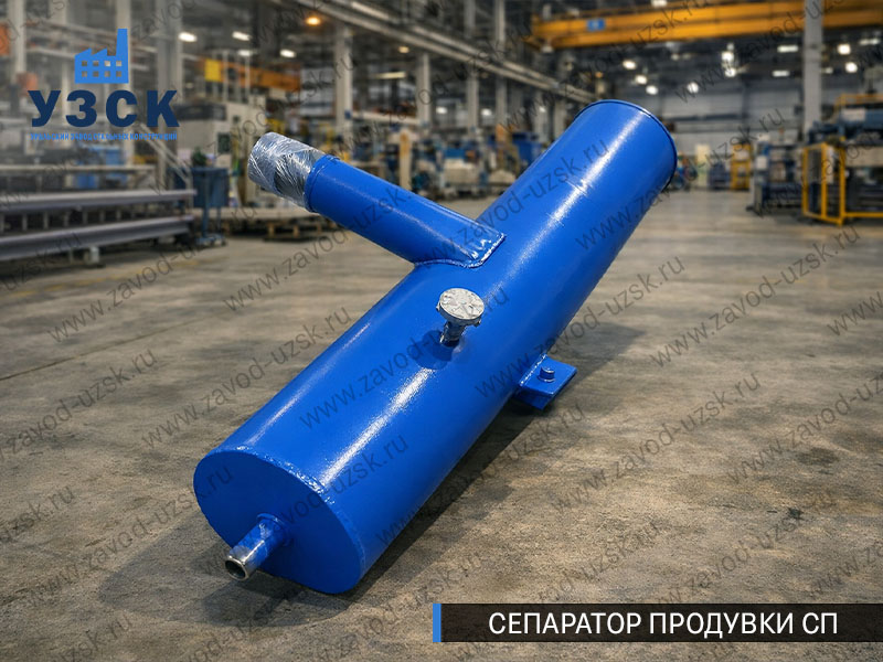 изображение Сепараторов продувки СП для котлов в Копейске