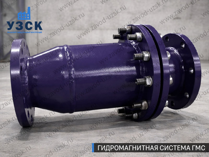 ГМС в Копейске — гидромагнитная система, общий вид