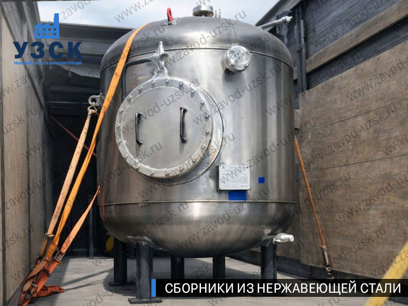 Вертикальный сборник из нержавеющей стали в Копейске